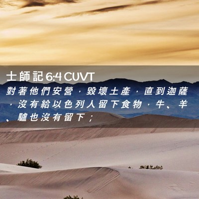 Picture 02 - 士 師 記 6:4 CUVT - 對 著 他 們 安 營 ， 毀 壞 土 產 ， - Bible Verse Picture
