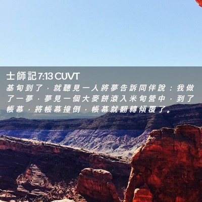 Picture 02 - 士 師 記 7:13 CUVT - 基 甸 到 了 ， 就 聽 見 一 人 將 夢 - Bible Verse Picture