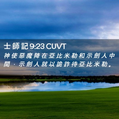 Picture 02 - 士 師 記 9:23 CUVT - 神 使 惡 魔 降 在 亞 比 米 勒 和 示 - Bible Verse Picture