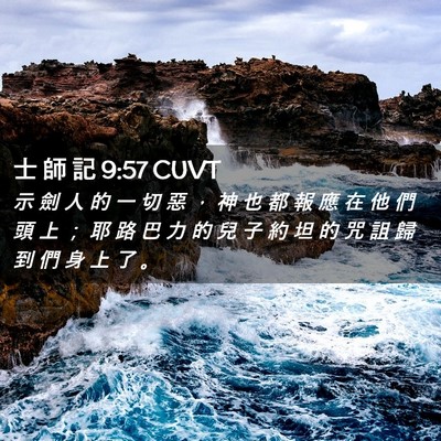 Picture 02 - 士 師 記 9:57 CUVT - 示 劍 人 的 一 切 惡 ， 神 也 都 報 - Bible Verse Picture
