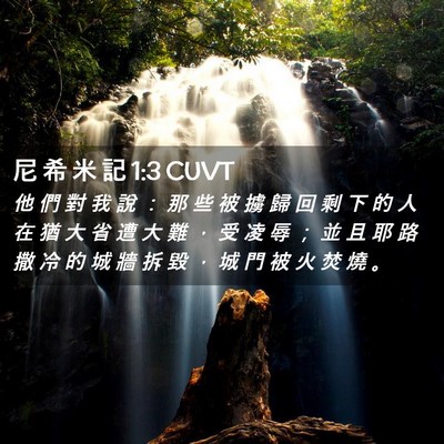 Picture 02 - 尼 希 米 記 1:3 CUVT - 他 們 對 我 說 ： 那 些 被 擄 歸 回 - Bible Verse Picture