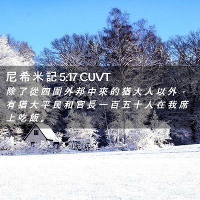Picture 02 - 尼 希 米 記 5:17 CUVT - 除 了 從 四 圍 外 邦 中 來 的 猶 大 - Bible Verse Picture