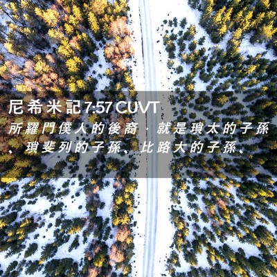 Picture 02 - 尼 希 米 記 7:57 CUVT - 所 羅 門 僕 人 的 後 裔 ， 就 是 瑣 - Bible Verse Picture