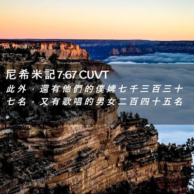 Picture 02 - 尼 希 米 記 7:67 CUVT - 此 外 ， 還 有 他 們 的 僕 婢 七 千 - Bible Verse Picture