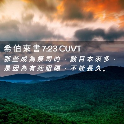 Picture 02 - 希 伯 來 書 7:23 CUVT - 那 些 成 為 祭 司 的 ， 數 目 本 來 - Bible Verse Picture