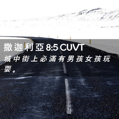 Picture 02 - 撒 迦 利 亞 8:5 CUVT - 城 中 街 上 必 滿 有 男 孩 女 孩 玩 - Bible Verse Picture