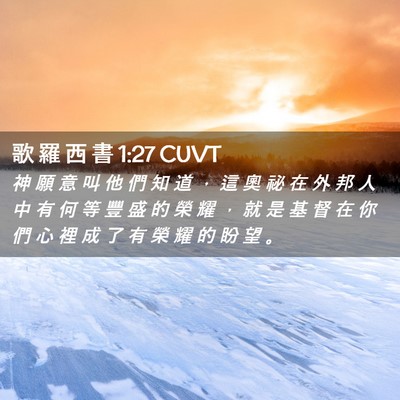 Picture 02 - 歌 羅 西 書 1:27 CUVT - 神 願 意 叫 他 們 知 道 ， 這 奧 祕 - Bible Verse Picture