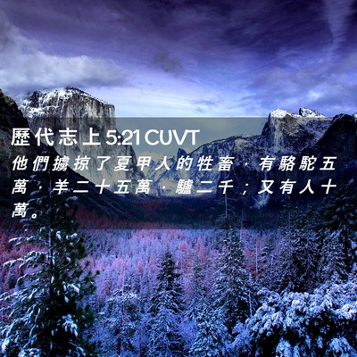 Picture 02 - 歷 代 志 上 5:21 CUVT - 他 們 擄 掠 了 夏 甲 人 的 牲 畜 ， - Bible Verse Picture