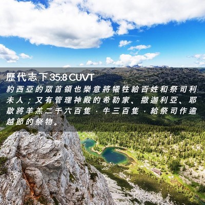 Picture 02 - 歷 代 志 下 35:8 CUVT - 約 西 亞 的 眾 首 領 也 樂 意 將 犧 - Bible Verse Picture
