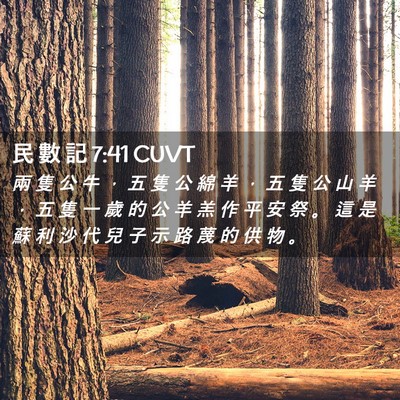 Picture 02 - 民 數 記 7:41 CUVT - 兩 隻 公 牛 ， 五 隻 公 綿 羊 ， 五 - Bible Verse Picture
