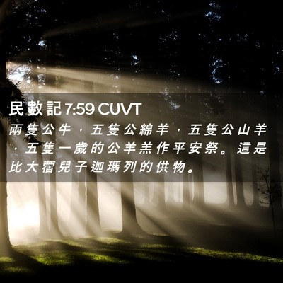 Picture 02 - 民 數 記 7:59 CUVT - 兩 隻 公 牛 ， 五 隻 公 綿 羊 ， 五 - Bible Verse Picture