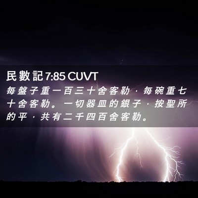 Picture 02 - 民 數 記 7:85 CUVT - 每 盤 子 重 一 百 三 十 舍 客 勒 ， - Bible Verse Picture