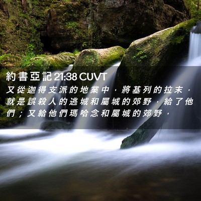 Picture 02 - 約 書 亞 記 21:38 CUVT - 又 從 迦 得 支 派 的 地 業 中 ， 將 - Bible Verse Picture