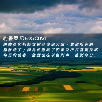 Picture 02 - 約 書 亞 記 6:25 CUVT - 約 書 亞 卻 把 妓 女 喇 合 與 他 父 - Bible Verse Picture