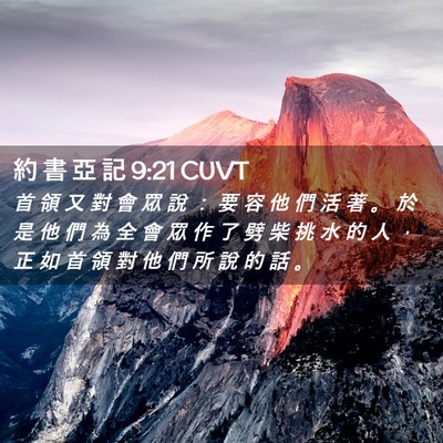 Picture 02 - 約 書 亞 記 9:21 CUVT - 首 領 又 對 會 眾 說 ： 要 容 他 們 - Bible Verse Picture