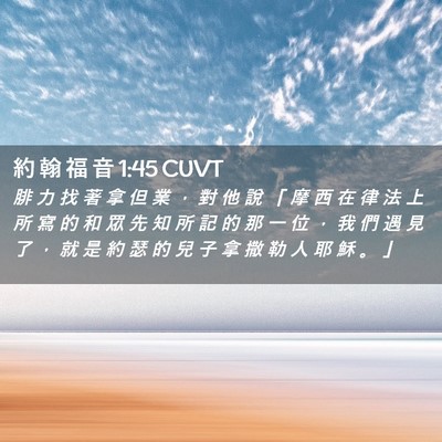 Picture 02 - 約 翰 福 音 1:45 CUVT - 腓 力 找 著 拿 但 業 ， 對 他 說 「 - Bible Verse Picture