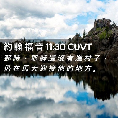 Picture 02 - 約 翰 福 音 11:30 CUVT - 那 時 ， 耶 穌 還 沒 有 進 村 子 ， - Bible Verse Picture