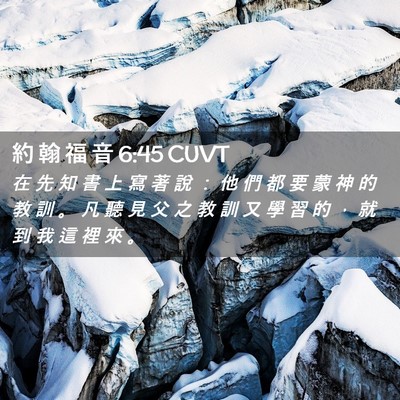 Picture 02 - 約 翰 福 音 6:45 CUVT - 在 先 知 書 上 寫 著 說 ： 他 們 都 - Bible Verse Picture