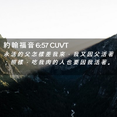 Picture 02 - 約 翰 福 音 6:57 CUVT - 永 活 的 父 怎 樣 差 我 來 ， 我 又 - Bible Verse Picture