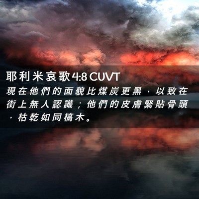 Picture 02 - 耶 利 米 哀 歌 4:8 CUVT - 現 在 他 們 的 面 貌 比 煤 炭 更 黑 - Bible Verse Picture
