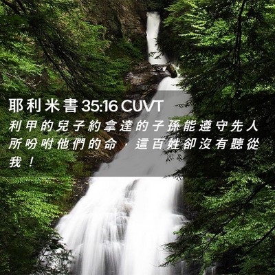 Picture 02 - 耶 利 米 書 35:16 CUVT - 利 甲 的 兒 子 約 拿 達 的 子 孫 能 - Bible Verse Picture