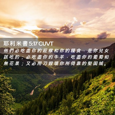 Picture 02 - 耶 利 米 書 5:17 CUVT - 他 們 必 吃 盡 你 的 莊 稼 和 你 的 - Bible Verse Picture