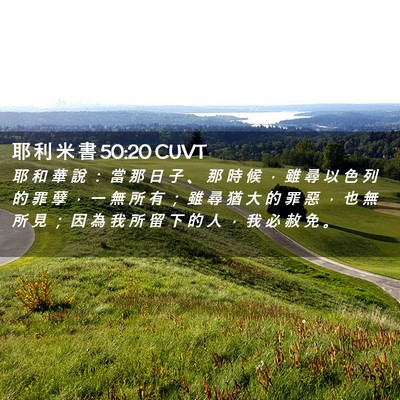 Picture 02 - 耶 利 米 書 50:20 CUVT - 耶 和 華 說 ： 當 那 日 子 、 那 時 - Bible Verse Picture
