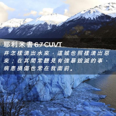 Picture 02 - 耶 利 米 書 6:7 CUVT - 井 怎 樣 湧 出 水 來 ， 這 城 也 照 - Bible Verse Picture