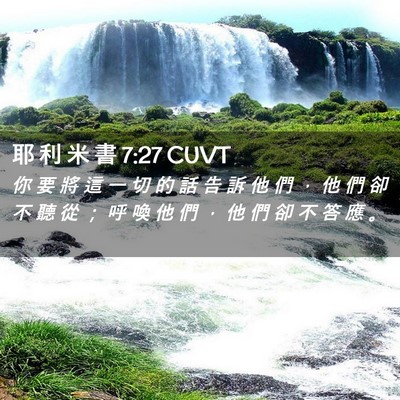 Picture 02 - 耶 利 米 書 7:27 CUVT - 你 要 將 這 一 切 的 話 告 訴 他 們 - Bible Verse Picture