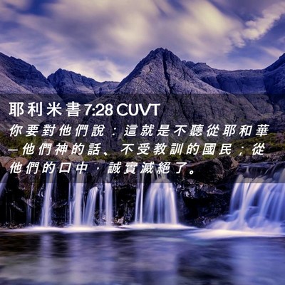 Picture 02 - 耶 利 米 書 7:28 CUVT - 你 要 對 他 們 說 ： 這 就 是 不 聽 - Bible Verse Picture