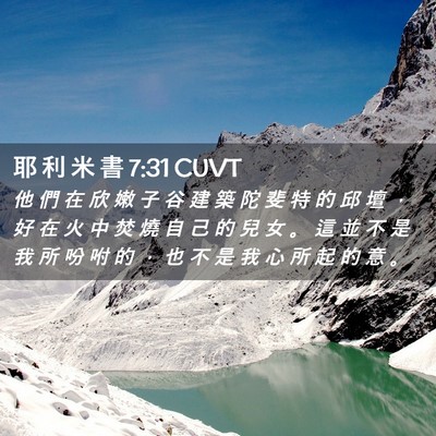 Picture 02 - 耶 利 米 書 7:31 CUVT - 他 們 在 欣 嫩 子 谷 建 築 陀 斐 特 - Bible Verse Picture