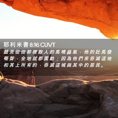 Picture 02 - 耶 利 米 書 8:16 CUVT - 聽 見 從 但 那 裡 敵 人 的 馬 噴 鼻 - Bible Verse Picture