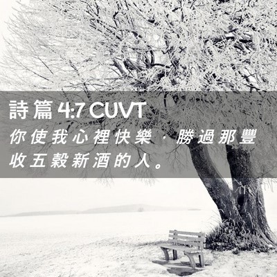 Picture 02 - 詩 篇 4:7 CUVT - 你 使 我 心 裡 快 樂 ， 勝 過 那 豐 - Bible Verse Picture