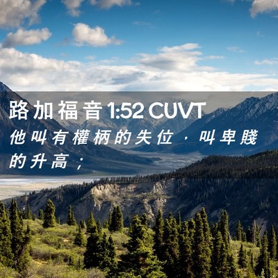 Picture 02 - 路 加 福 音 1:52 CUVT - 他 叫 有 權 柄 的 失 位 ， 叫 卑 賤 - Bible Verse Picture