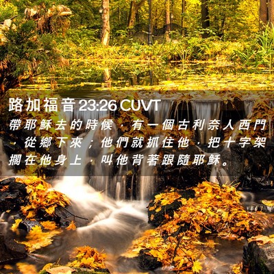 Picture 02 - 路 加 福 音 23:26 CUVT - 帶 耶 穌 去 的 時 候 ， 有 一 個 古 - Bible Verse Picture