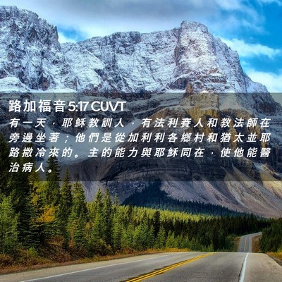 Picture 02 - 路 加 福 音 5:17 CUVT - 有 一 天 ， 耶 穌 教 訓 人 ， 有 法 - Bible Verse Picture