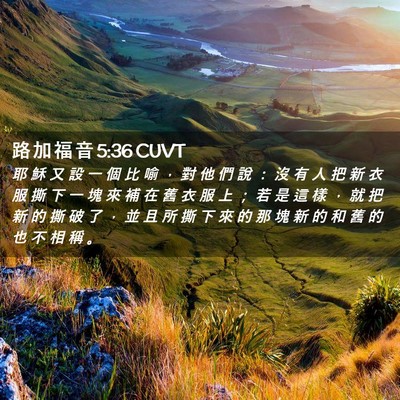 Picture 02 - 路 加 福 音 5:36 CUVT - 耶 穌 又 設 一 個 比 喻 ， 對 他 們 - Bible Verse Picture
