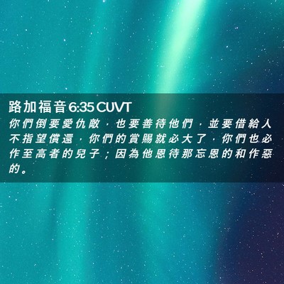 Picture 02 - 路 加 福 音 6:35 CUVT - 你 們 倒 要 愛 仇 敵 ， 也 要 善 待 - Bible Verse Picture