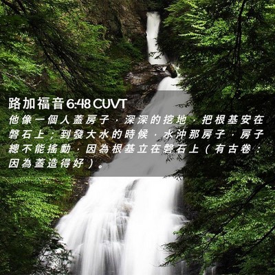 Picture 02 - 路 加 福 音 6:48 CUVT - 他 像 一 個 人 蓋 房 子 ， 深 深 的 - Bible Verse Picture