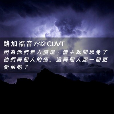 Picture 02 - 路 加 福 音 7:42 CUVT - 因 為 他 們 無 力 償 還 ， 債 主 就 - Bible Verse Picture