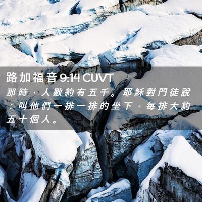 Picture 02 - 路 加 福 音 9:14 CUVT - 那 時 ， 人 數 約 有 五 千 。 耶 穌 - Bible Verse Picture