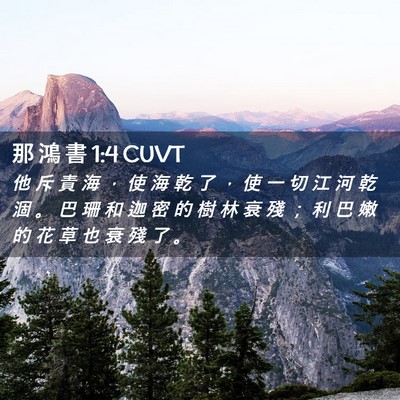 Picture 02 - 那 鴻 書 1:4 CUVT - 他 斥 責 海 ， 使 海 乾 了 ， 使 一 - Bible Verse Picture