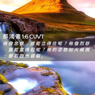 Picture 02 - 那 鴻 書 1:6 CUVT - 他 發 忿 恨 ， 誰 能 立 得 住 呢 ？ - Bible Verse Picture