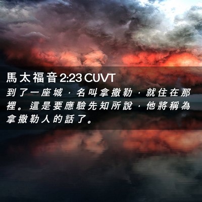 Picture 02 - 馬 太 福 音 2:23 CUVT - 到 了 一 座 城 ， 名 叫 拿 撒 勒 ， - Bible Verse Picture