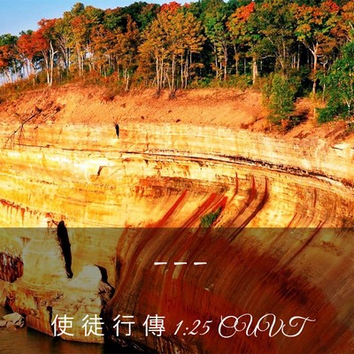 Picture 03 - 使 徒 行 傳 1:25 CUVT -  - Bible Verse Picture