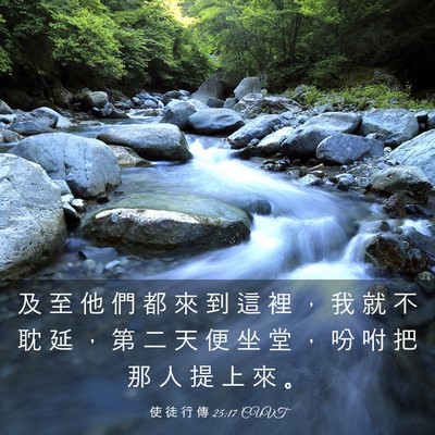 Picture 03 - 使 徒 行 傳 25:17 CUVT - 及 至 他 們 都 來 到 這 裡 ， 我 就 - Bible Verse Picture