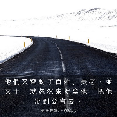 Picture 03 - 使 徒 行 傳 6:12 CUVT - 他 們 又 聳 動 了 百 姓 、 長 老 ， - Bible Verse Picture