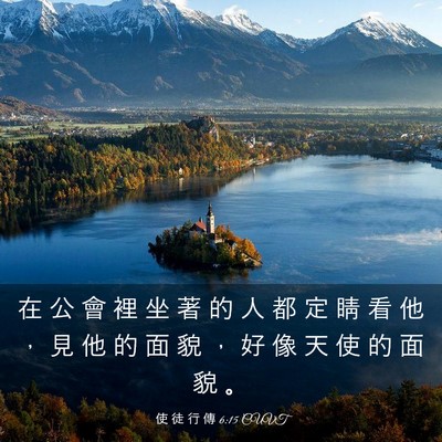 Picture 03 - 使 徒 行 傳 6:15 CUVT - 在 公 會 裡 坐 著 的 人 都 定 睛 看 - Bible Verse Picture