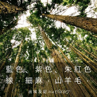 Picture 03 - 出 埃 及 記 35:6 CUVT - 藍 色 、 紫 色 、 朱 紅 色 線 ， 細 - Bible Verse Picture