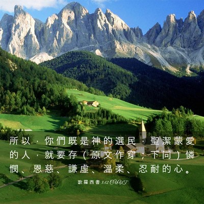 Picture 03 - 歌 羅 西 書 3:12 CUVT - 所 以 ， 你 們 既 是 神 的 選 民 ， - Bible Verse Picture